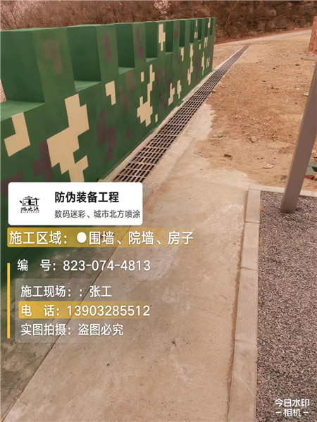 徐州光学伪装涂料、三色迷彩漆