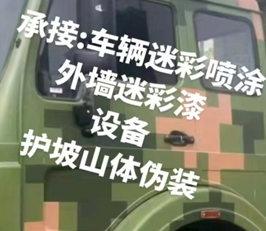 徐州数码迷彩墙喷涂是一种特殊的喷涂技术