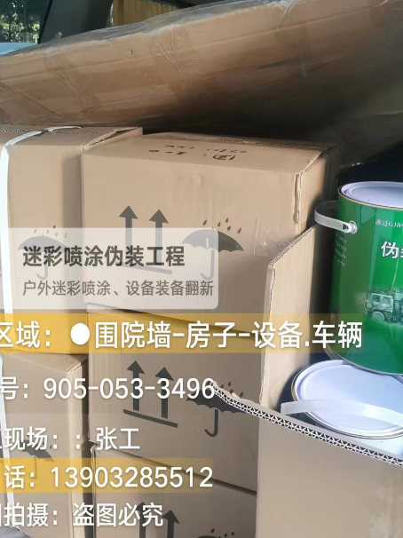 徐州户外设施数码迷彩、文旅项目