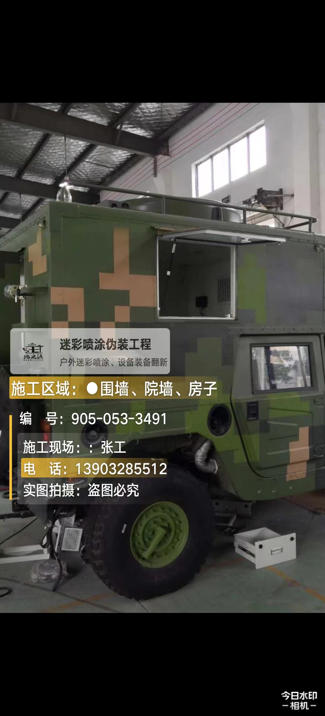 徐州  这份外墙迷彩漆施工报价清单按 “项目明细 